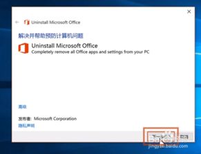 华为电脑office365怎么激活(华为电脑Office 365激活指南)