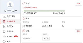 华为云电脑性能怎么样(华为云电脑性能深度解析)