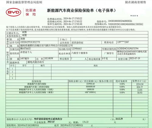 18万汽车保险费多少元(关于汽车保险费用，了解您的保险费用如何计算，特别是针对价值18万的汽车保险费用是多少？