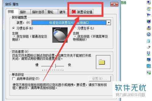 华为电脑怎么禁用触摸板(华为电脑如何禁用触摸板) 华为电脑怎么禁用触摸板(华为电脑如何禁用触摸板)
