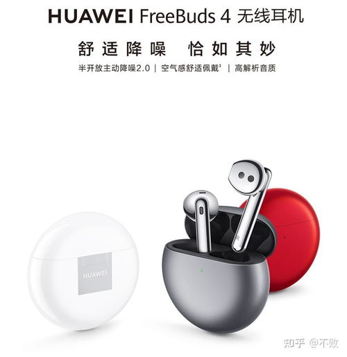 华为圆耳机怎么连接电脑(华为圆耳机连接电脑—详细操作指南)