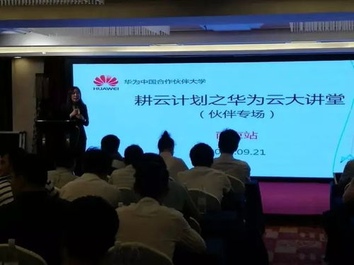 华为云电脑桌面怎么收费(华为云电脑桌面的收费模式与策略解析)