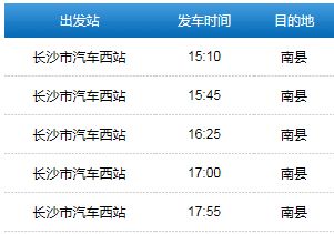 南县至北京汽车票多少钱(南县至北京汽车票价查询与旅行攻略)