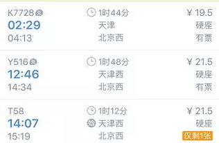 南县至北京汽车票多少钱(南县至北京汽车票价查询与旅行攻略)