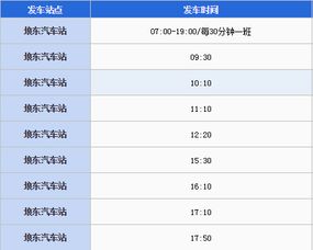 南县至北京汽车票多少钱(南县至北京汽车票价查询与旅行攻略)