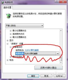 华为电脑怎么不屏保了呢(华为电脑屏保功能失效的原因及解决方案)