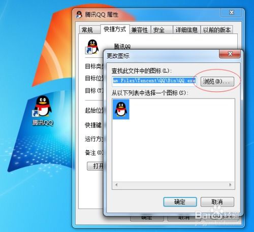 华为电脑更换图标怎么换(华为电脑更换图标步骤详解) 华为电脑更换图标怎么换(华为电脑更换图标步骤详解)