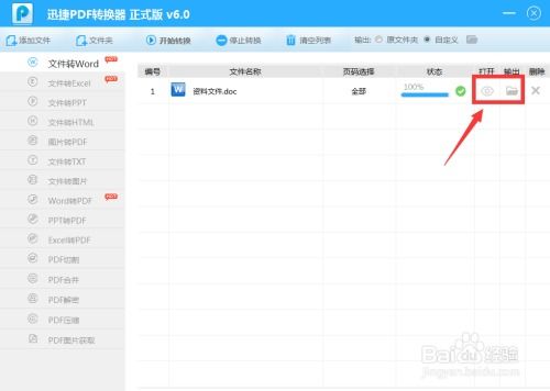 华为电脑w文档怎么转换pdf(华为电脑中W文档转换为PDF的详细步骤指南)