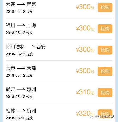 依兰到林口汽车票多少钱(依兰到林口汽车票价查询，旅程费用详解)