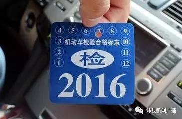 汽车三年未年检多少钱(汽车三年未年检的费用及影响分析)