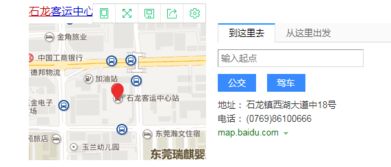 石龙汽车站到深圳多少钱(石龙汽车站至深圳票价详解,费用与行程的全方位解析) 石龙汽车站到深圳多少钱(石龙汽车站至深圳票价详解,费用与行程的全方位解析)