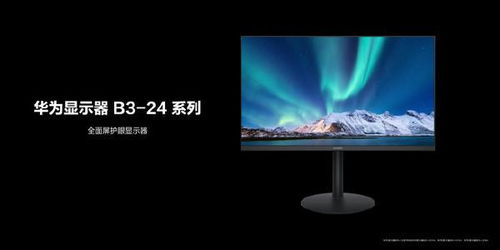 企业办公华为电脑怎么样(华为电脑在企业办公领域的应用与体验)