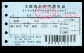 苏州到常熟汽车票多少钱(苏州到常熟汽车票价格详解)