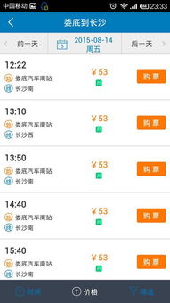 长沙到浙江汽车票多少钱(长沙到浙江汽车票价详解)