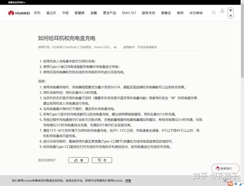 华为电脑怎么看充电协议(华为电脑充电协议查看指南)