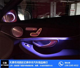 汽车改装个氛围灯多少钱(汽车改装氛围灯，需要多少钱？