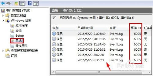 华为电脑怎么查开机时间(华为电脑开机时间查询方法与步骤详解) 华为电脑怎么查开机时间(华为电脑开机时间查询方法与步骤详解)