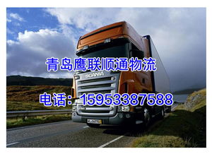 汽车运输电话号是多少啊(探寻汽车运输联系电话，一站式解决你的运输需求)