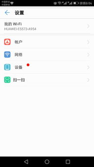 华为e5573电脑怎么上网(华为E5573电脑上网设置与操作指南)