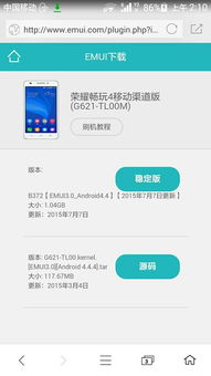 华为tl00怎么与电脑连接电脑(华为TL-00手机与电脑的连接方法详解)