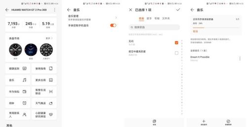 华为电脑耳机配对卡片怎么设置(华为电脑耳机配对卡片设置详解)