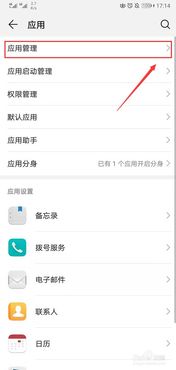 华为电脑闪动怎么回事啊(华为电脑闪动问题解析)