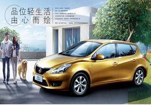 骐达汽车的油耗是多少钱(骐达汽车的油耗成本解析) 骐达汽车的油耗是多少钱(骐达汽车的油耗成本解析)