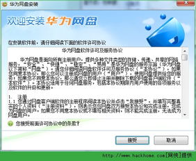 华为电脑下载软件硬盘怎么设置(华为电脑下载软件硬盘设置详解)