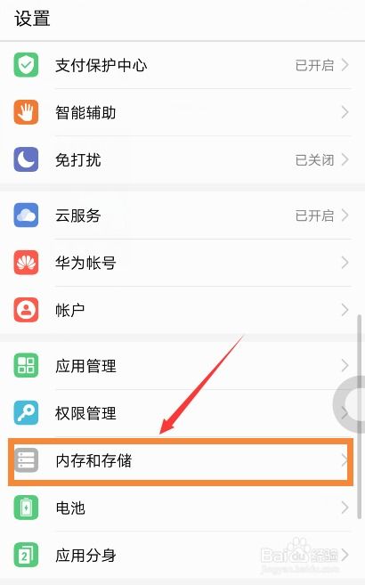 华为存储空间电脑怎么清理(华为电脑存储空间清理全攻略)