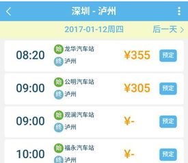泸州到攀枝花汽车票多少(泸州到攀枝花汽车票价详解) 泸州到攀枝花汽车票多少(泸州到攀枝花汽车票价详解)