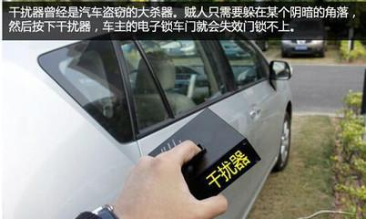 汽车车门防盗器多少钱(汽车车门防盗器的价格及其相关因素探讨)