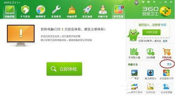 华为电脑管家怎么清c盘(华为电脑管家如何清理C盘空间，详细操作指南)