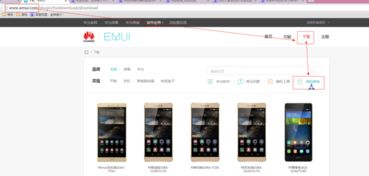 没电脑怎么刷机华为手机(没电脑如何刷机华为手机—一种实用指南)