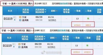 宁波去苏州汽车票多少钱(宁波至苏州汽车票价详解，多少钱一张票？