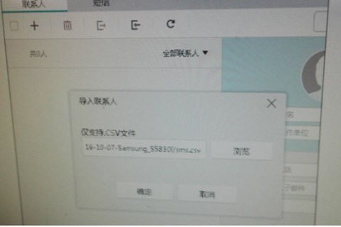 电脑通讯录怎么导入华为(华为电脑通讯录导入指南，轻松实现联系人同步)