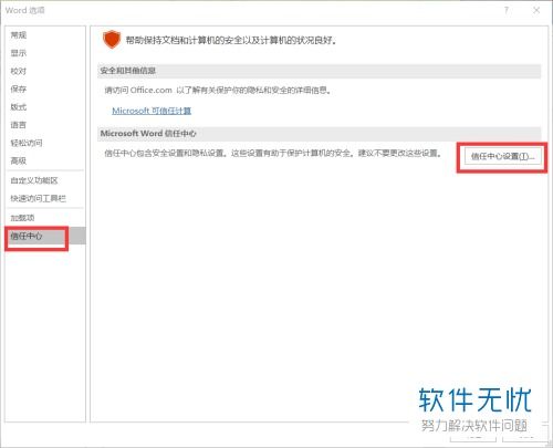 华为电脑新建word怎么打不开(华为电脑新建Word文档无法打开的解决方案)