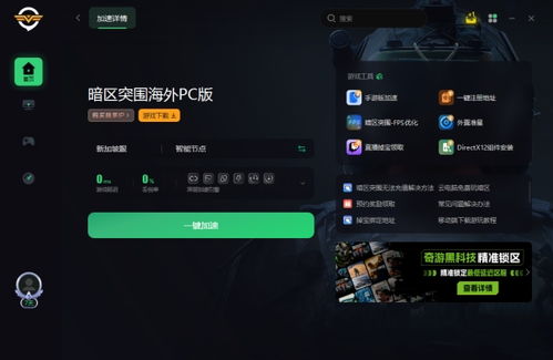 华为电脑怎么下暗区突围(华为电脑上如何下载并安装暗区突围游戏攻略) 华为电脑怎么下暗区突围(华为电脑上如何下载并安装暗区突围游戏攻略)