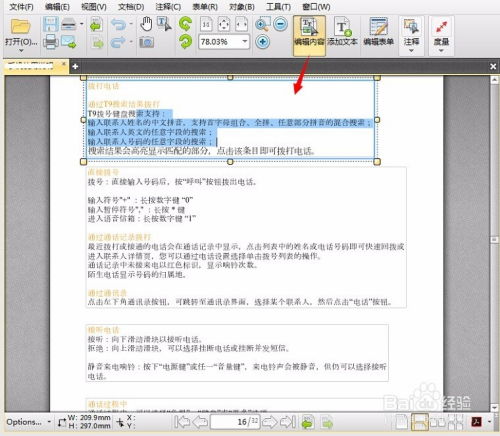 华为电脑怎么改文档内容(华为电脑如何修改文档内容—初学者指南)