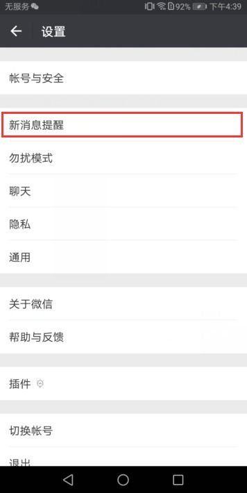 华为怎么设置电脑提示音(华为电脑提示音设置指南)