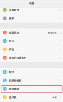 华为电脑怎么取消截屏键(华为电脑取消截屏键功能的方法详解)
