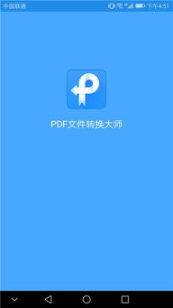 华为pdf怎么转图片到电脑(华为PDF转图片至电脑的详细步骤指南)