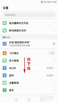 华为电脑怎么修改分辨率(华为电脑分辨率调整指南) 华为电脑怎么修改分辨率(华为电脑分辨率调整指南)
