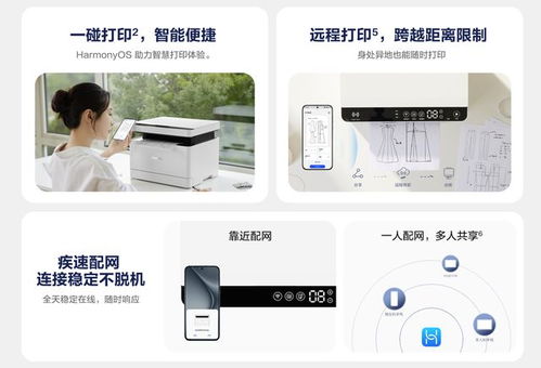 打印机怎么连接华为电脑(打印机如何连接华为电脑—详细步骤解析) 打印机怎么连接华为电脑(打印机如何连接华为电脑—详细步骤解析)