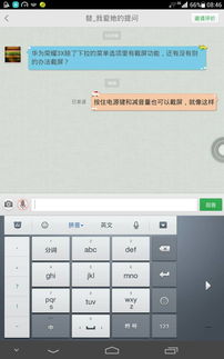 荣耀60华为电脑怎么截屏(荣耀60与华为电脑的完美融合，截屏功能的全面解析)