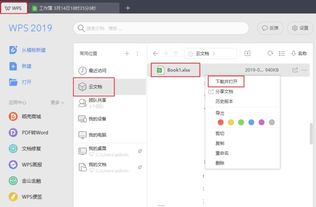 华为电脑版wps表格怎么保存(华为电脑版WPS表格的保存操作指南)