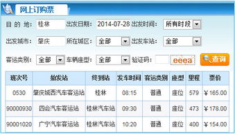 光山到杭州汽车站多少钱(光山到杭州汽车站票价详解，费用多少？