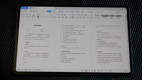 华为电脑怎么弄表格文档(华为电脑操作指南，如何轻松创建表格文档)