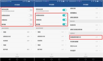 华为电脑快捷设置怎么弄(华为电脑快捷设置指南)