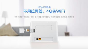 华为路由器怎么唤醒电脑(华为路由器唤醒电脑,一种便捷的网络连接体验) 华为路由器怎么唤醒电脑(华为路由器唤醒电脑,一种便捷的网络连接体验)