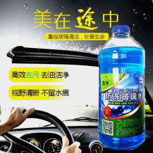 吐鲁番汽车玻璃水多少钱(吐鲁番汽车玻璃水价格解析)